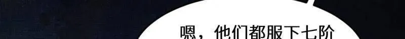 第630话 635 夜潜五毒门38