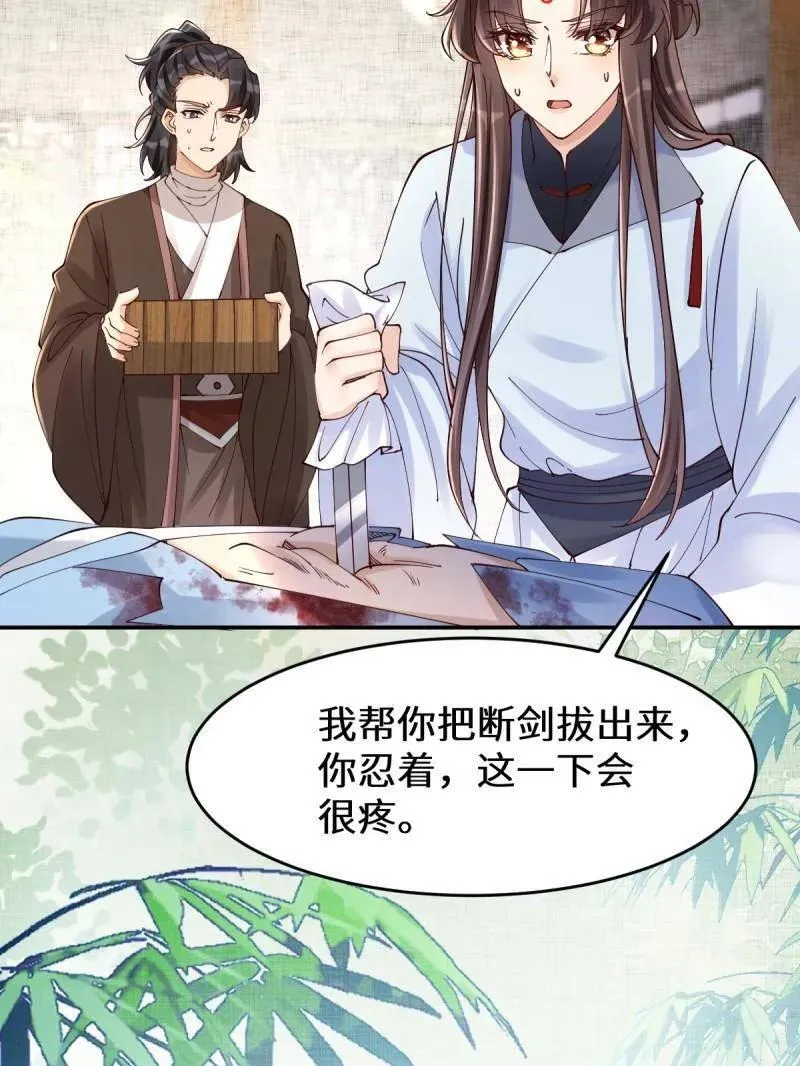 第627话 632 五毒门23