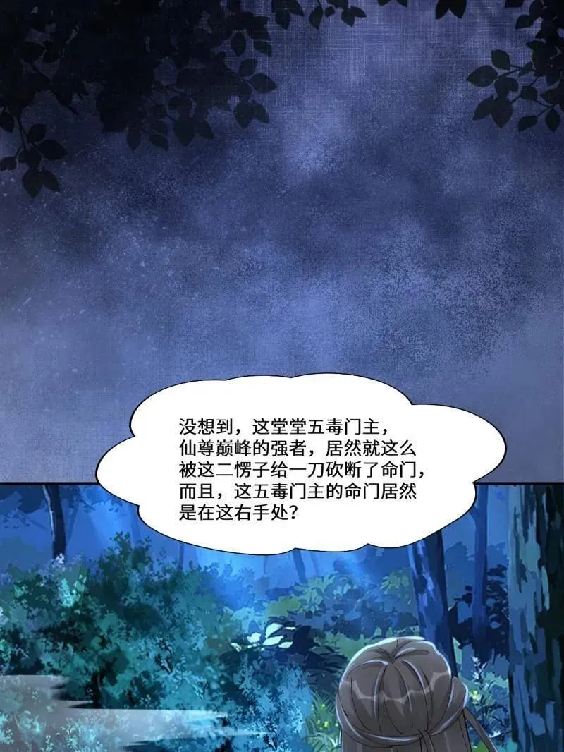 第633话 638 凤九被困35