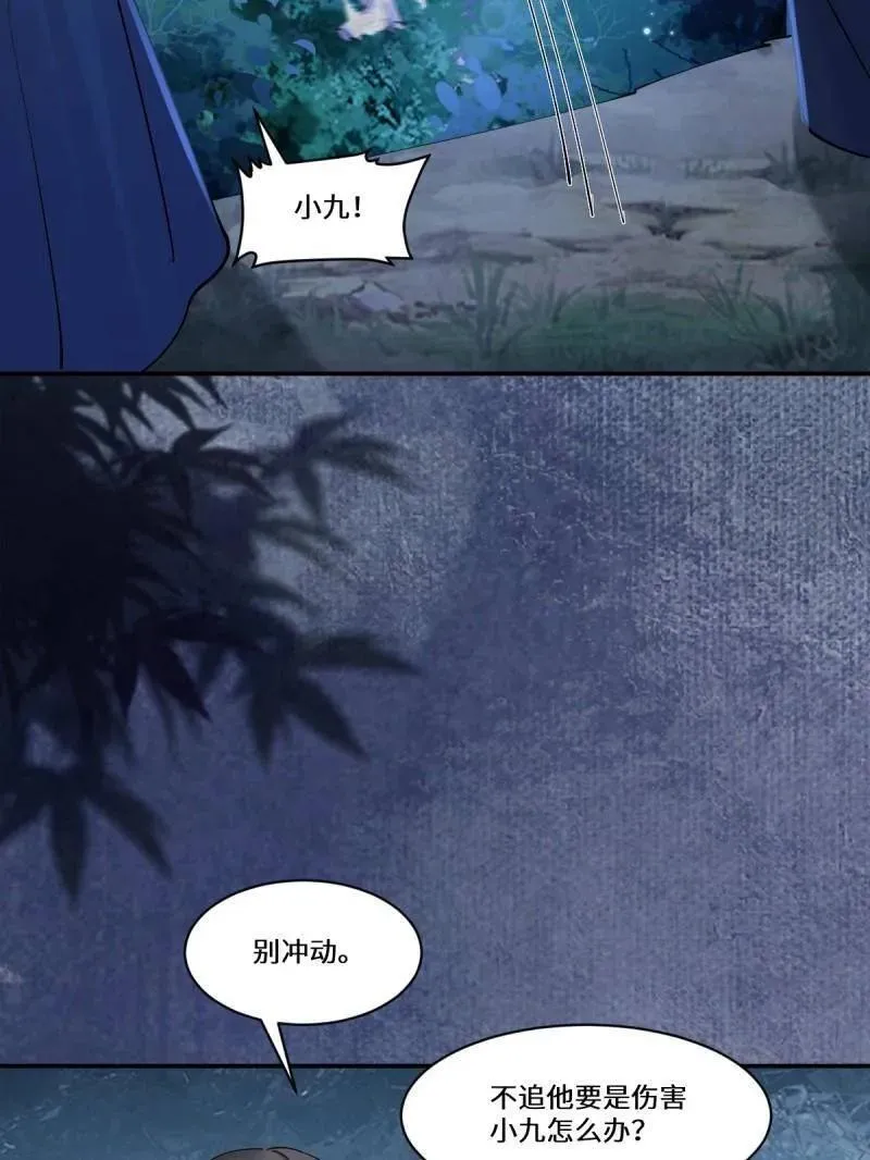 第633话 638 凤九被困65