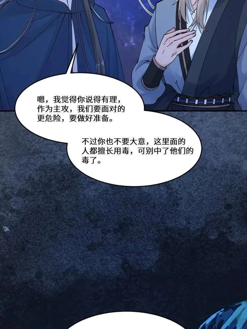 第631话 636 谪仙陌尘49