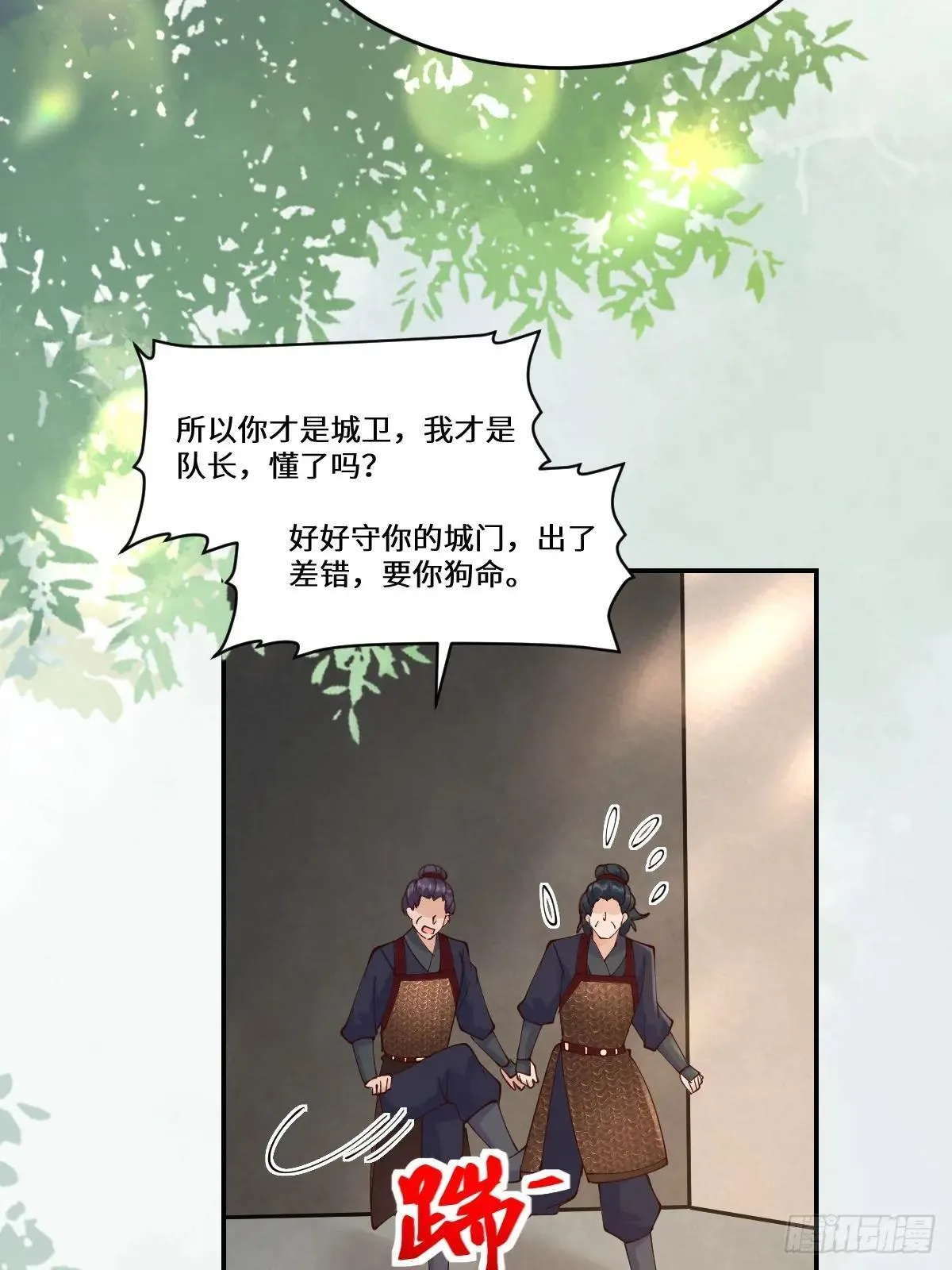 644 路遇诡事38