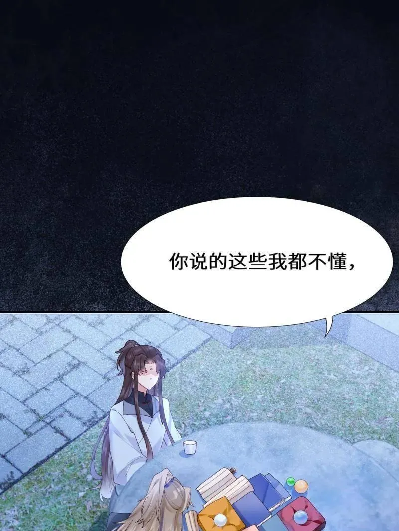 第629话 634 毒解54