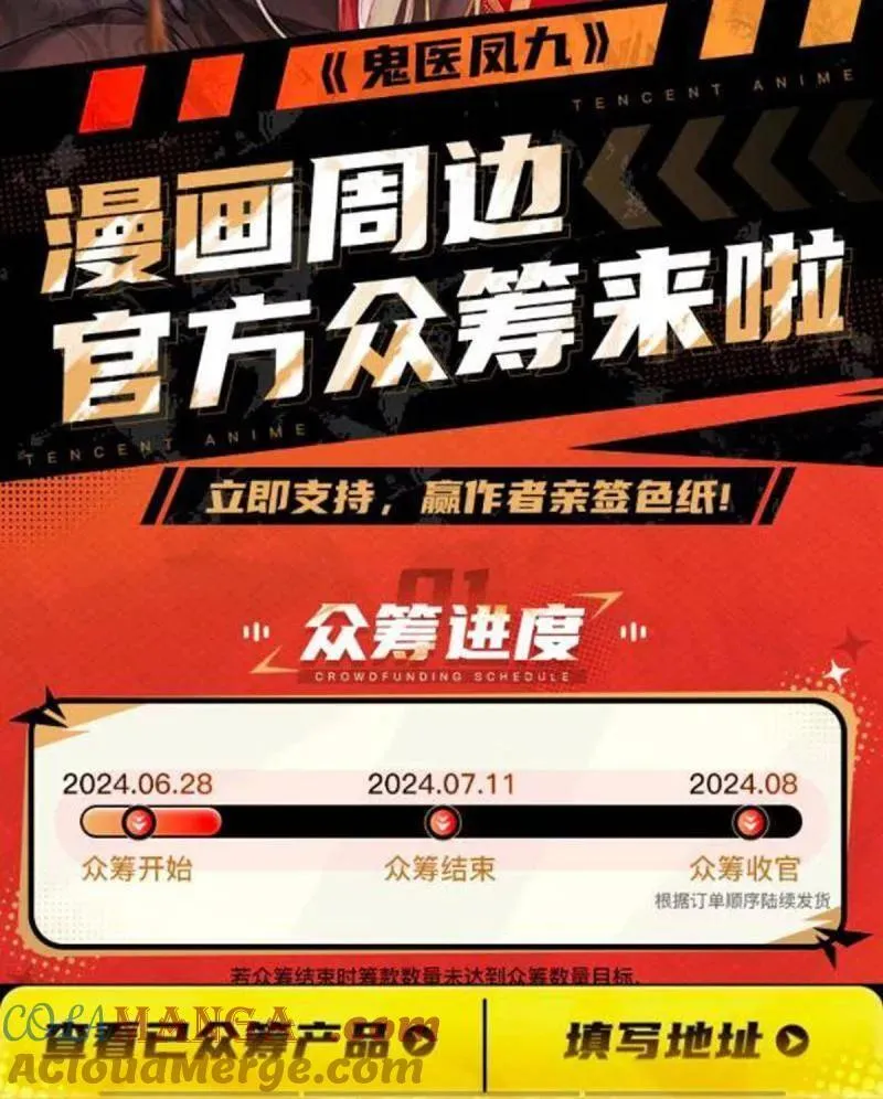 第633话 638 凤九被困104
