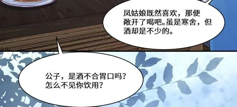 第637话 642 发现秘密31
