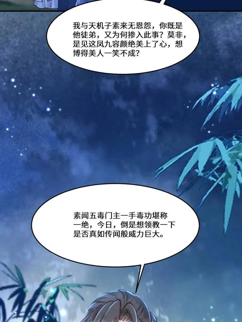 第632话 637 神尊巅峰95