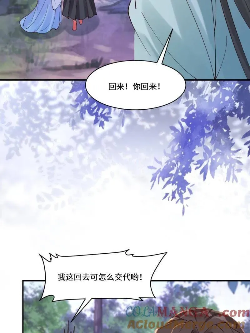 第636话 641 踏入陷阱24