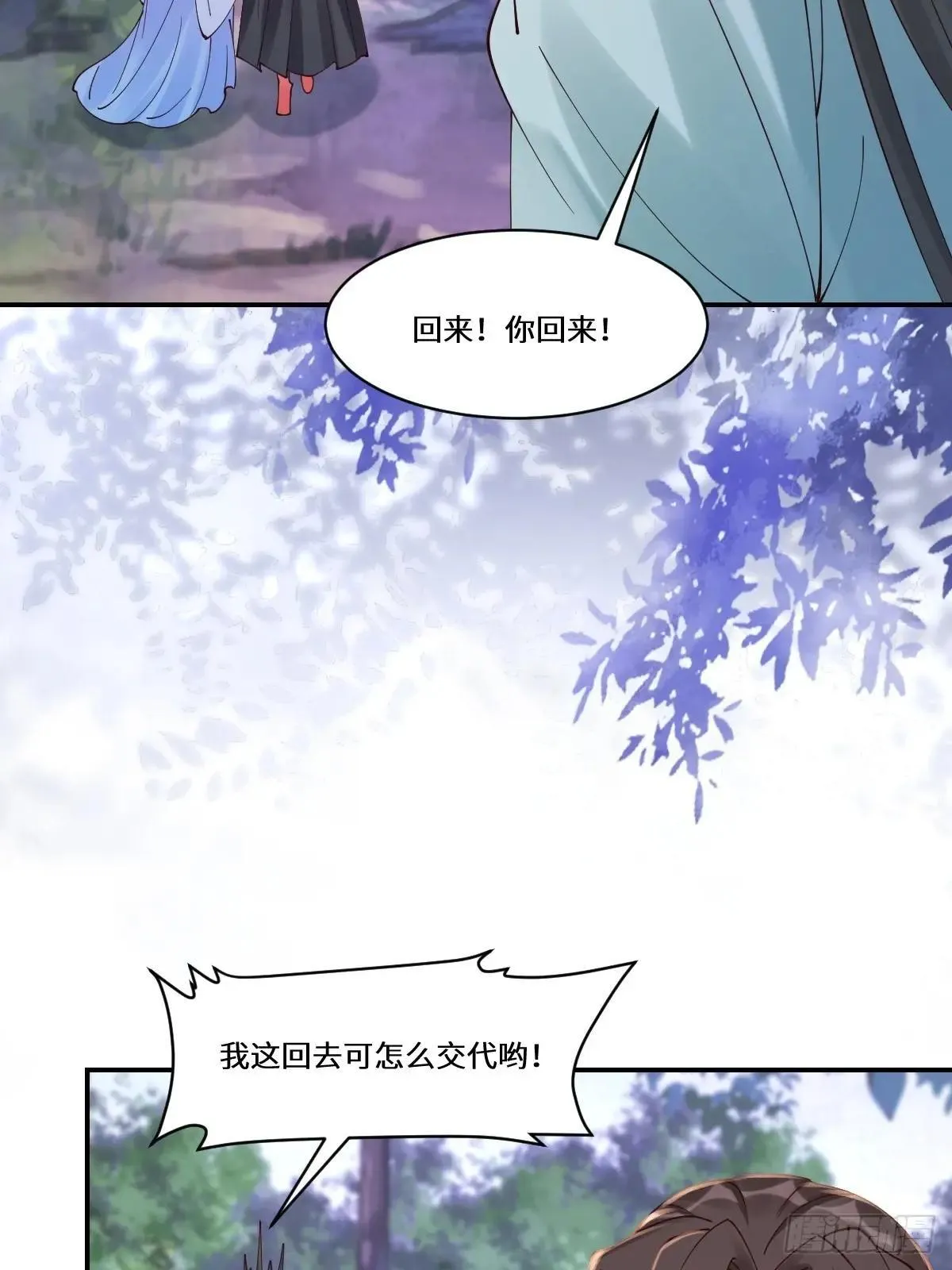 641 踏入陷阱12