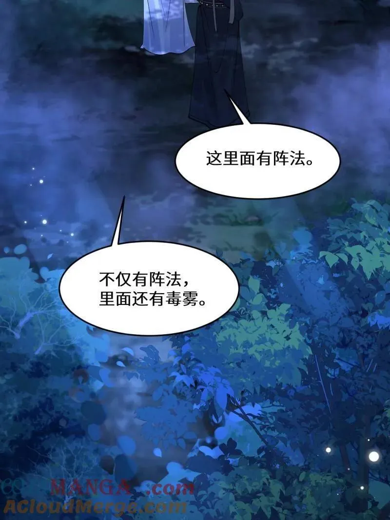 第630话 635 夜潜五毒门68