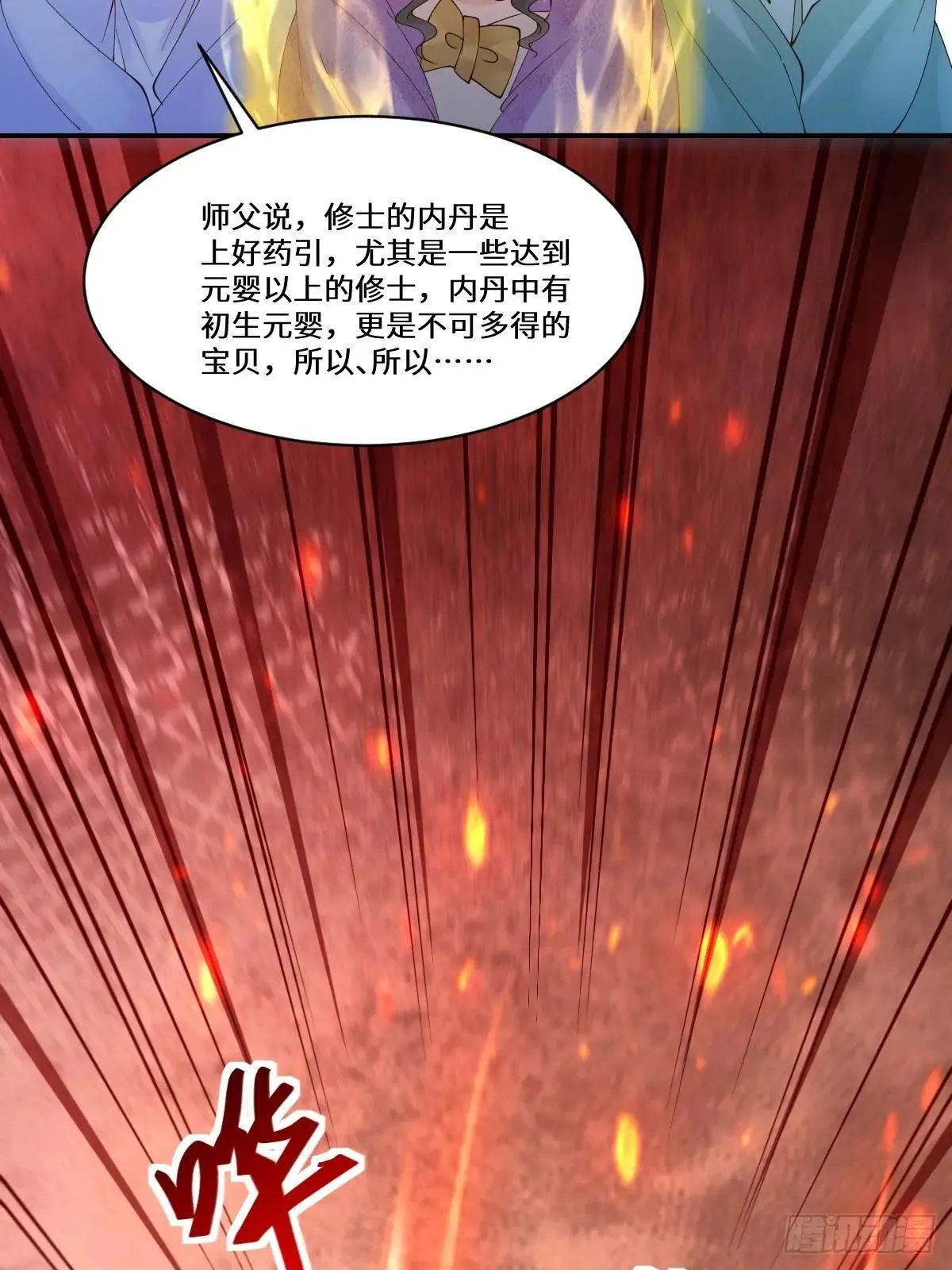 643 搜魂35