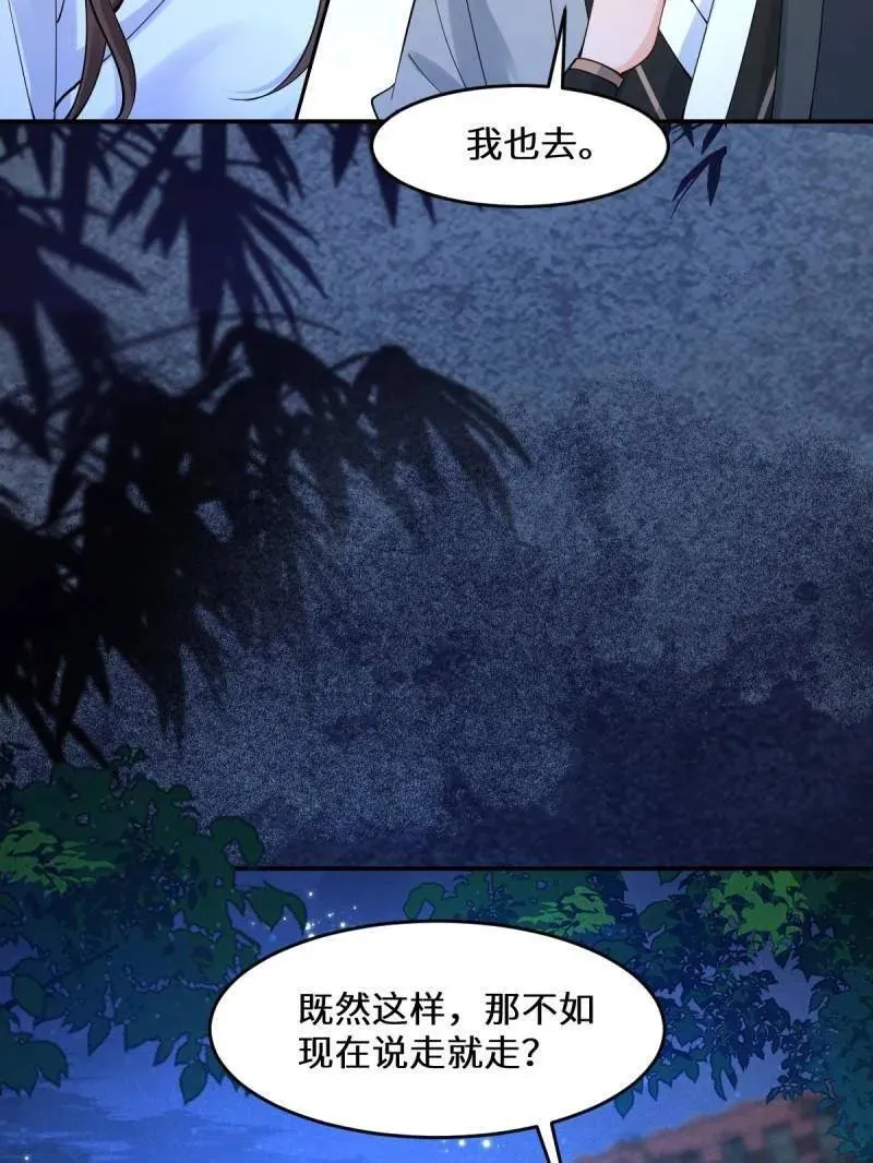 第630话 635 夜潜五毒门50