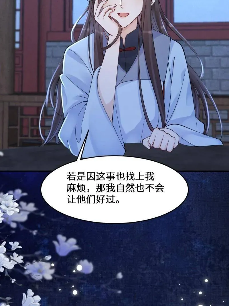 第630话 635 夜潜五毒门35