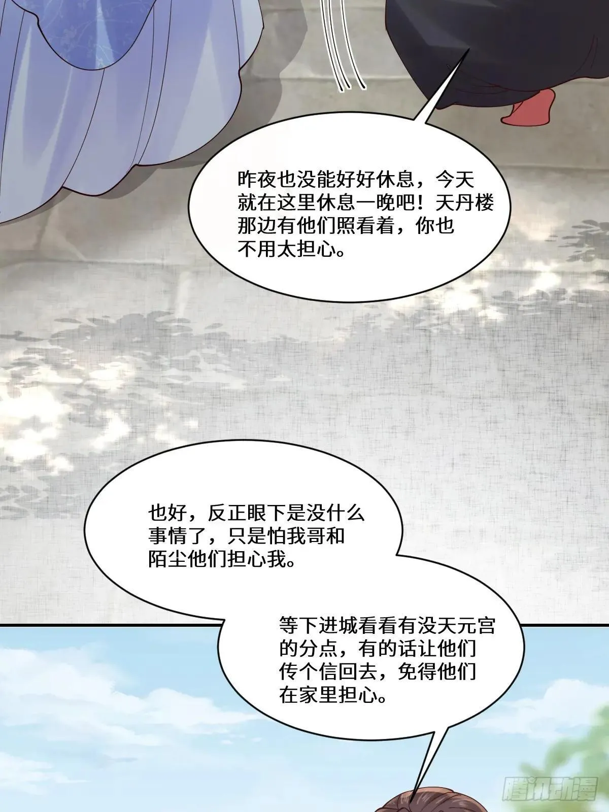 644 路遇诡事17