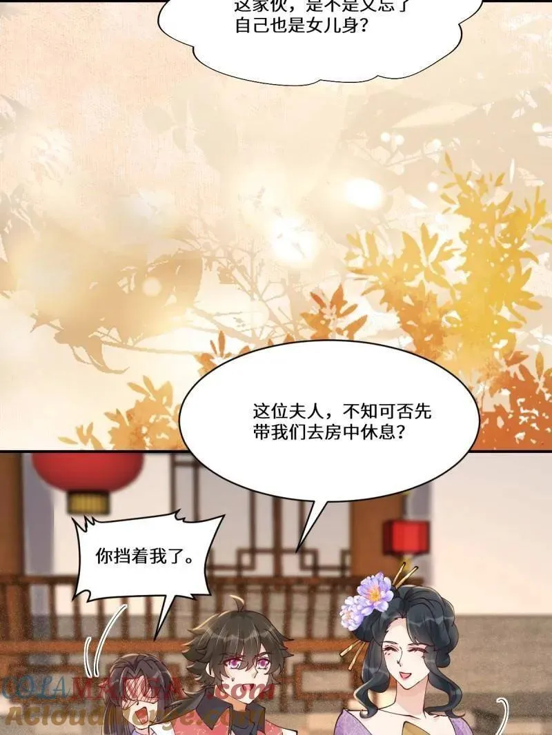 第636话 641 踏入陷阱68