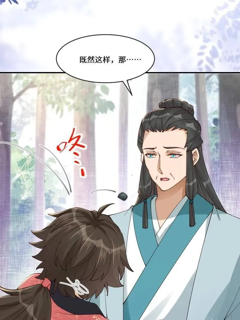 第635话 640 青莲救主57