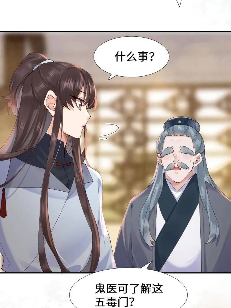 第629话 634 毒解27