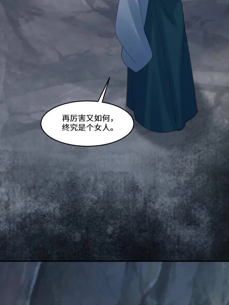 第634话 639 凤九毒发34