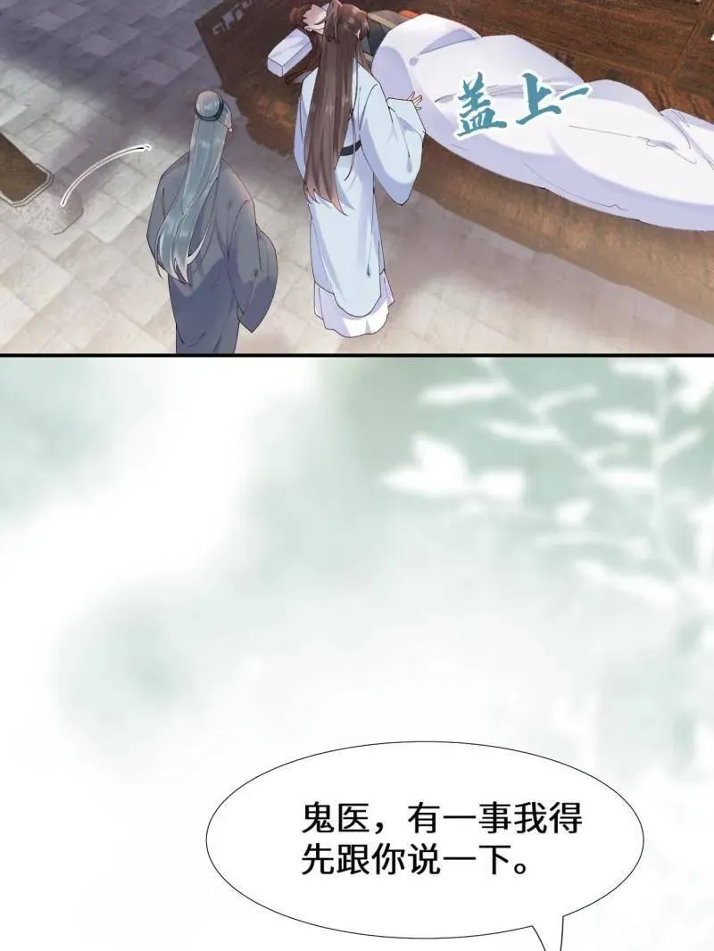 第629话 634 毒解25