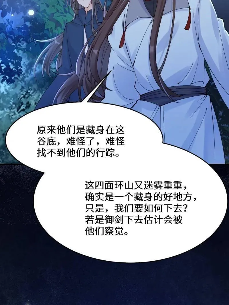 第630话 635 夜潜五毒门82