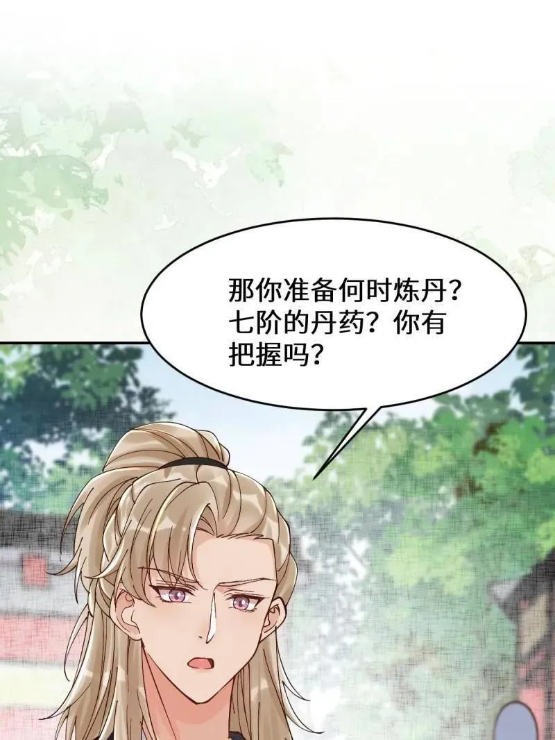 第627话 632 五毒门65