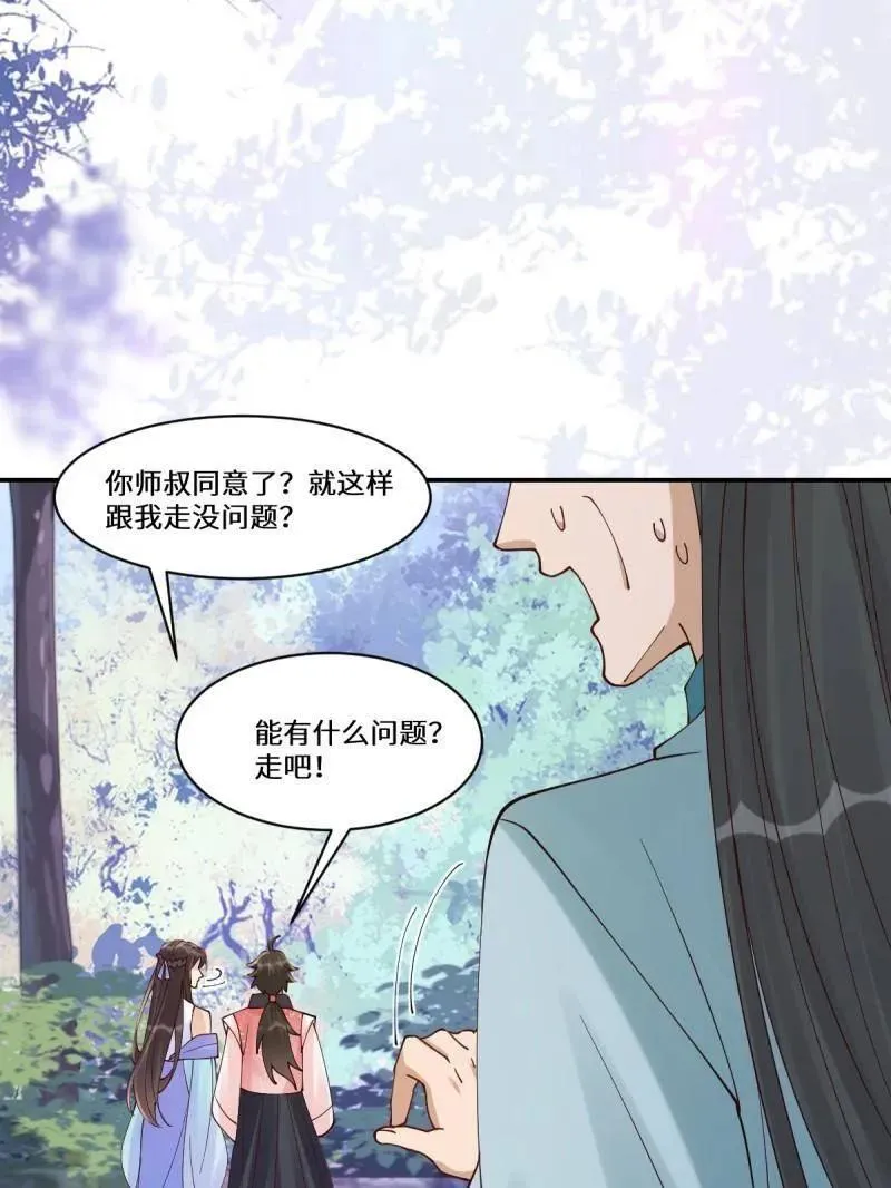 第636话 641 踏入陷阱22