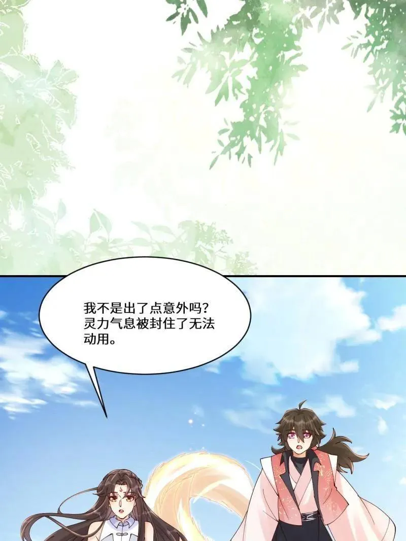 第636话 641 踏入陷阱34