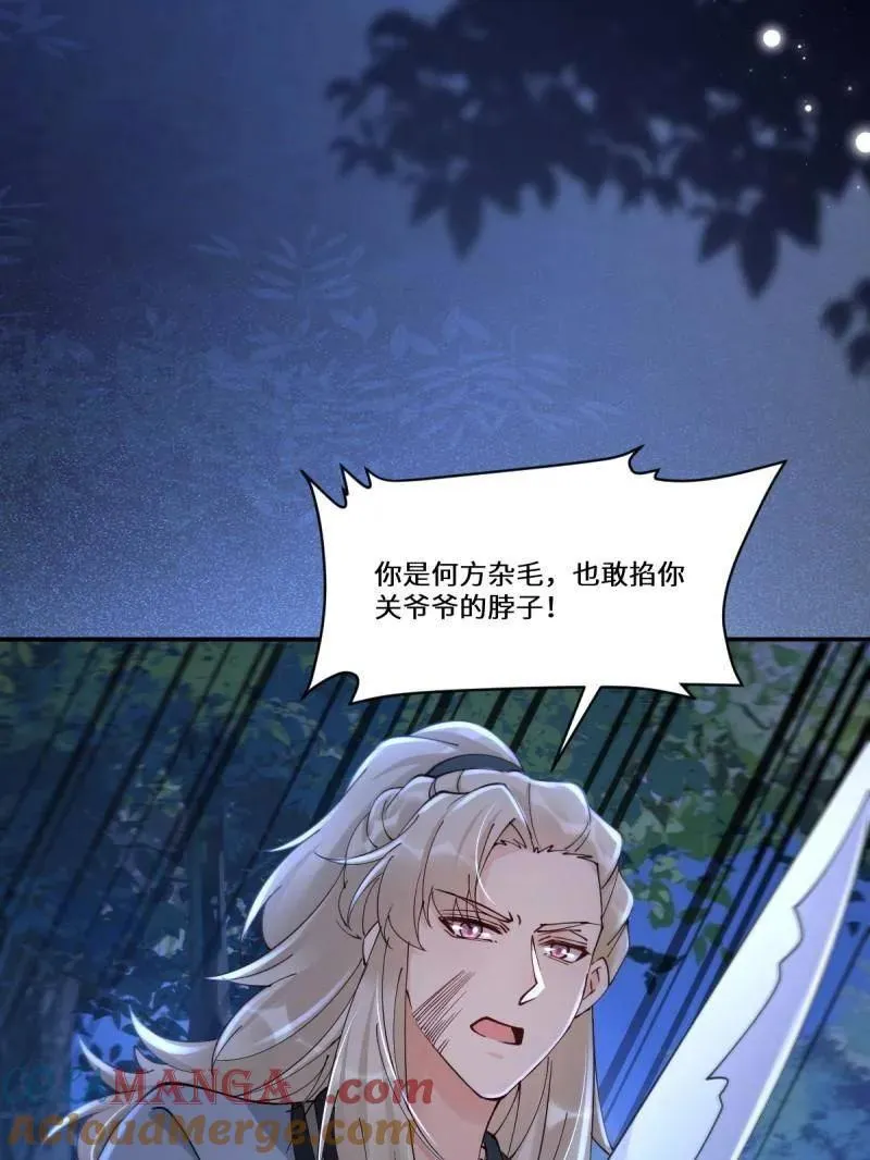第633话 638 凤九被困24