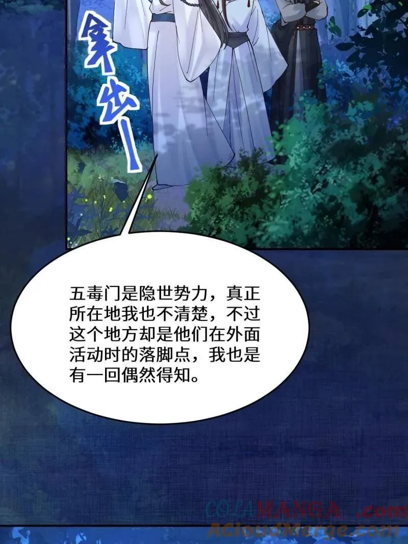 第630话 635 夜潜五毒门60