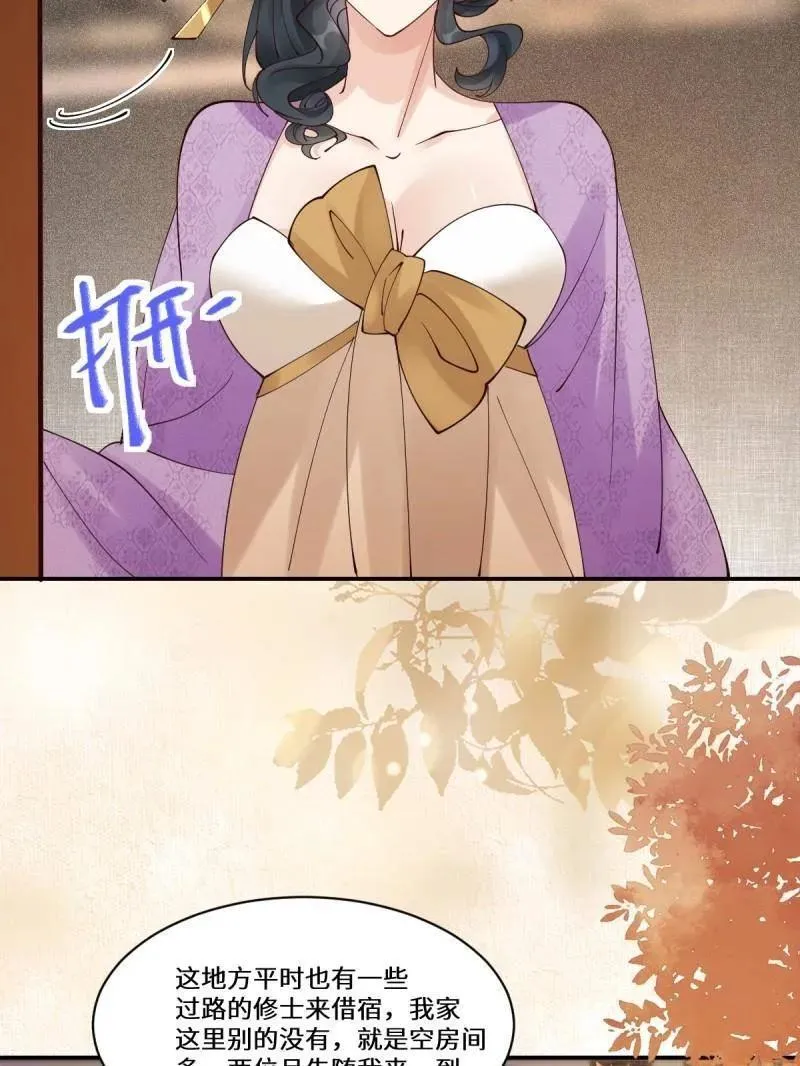 第636话 641 踏入陷阱58