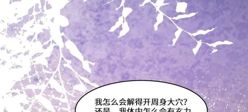 第634话 639 凤九毒发59