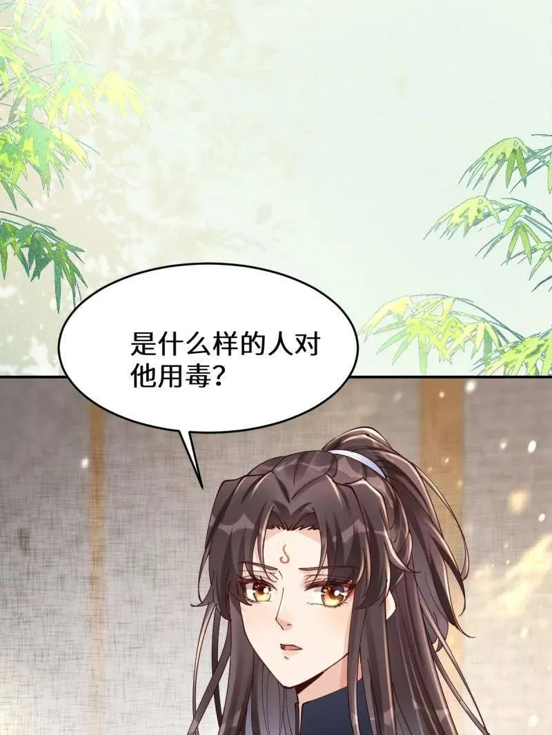 第627话 632 五毒门49