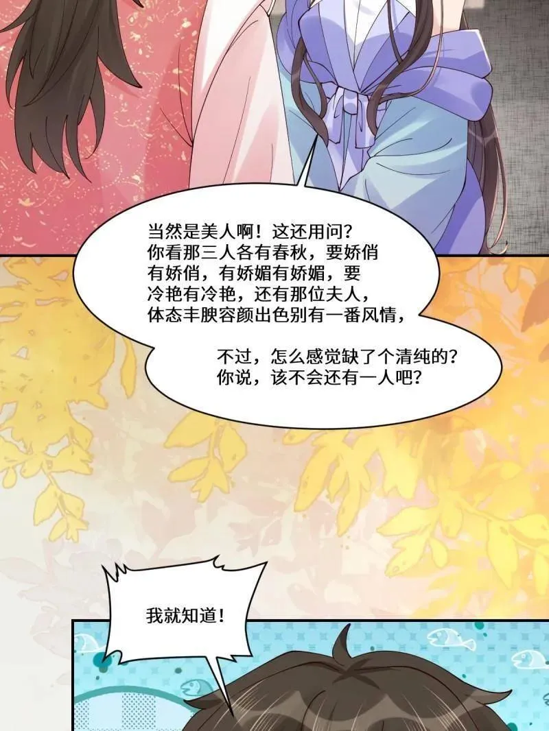 第636话 641 踏入陷阱95