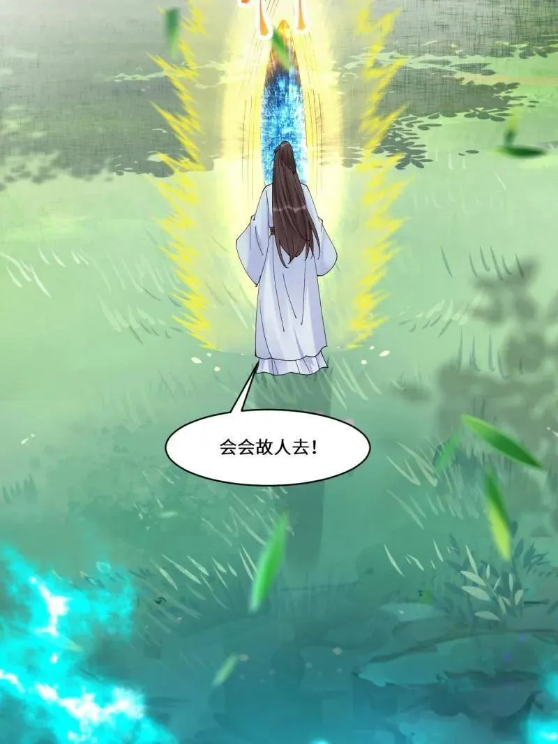 第635话 640 青莲救主49