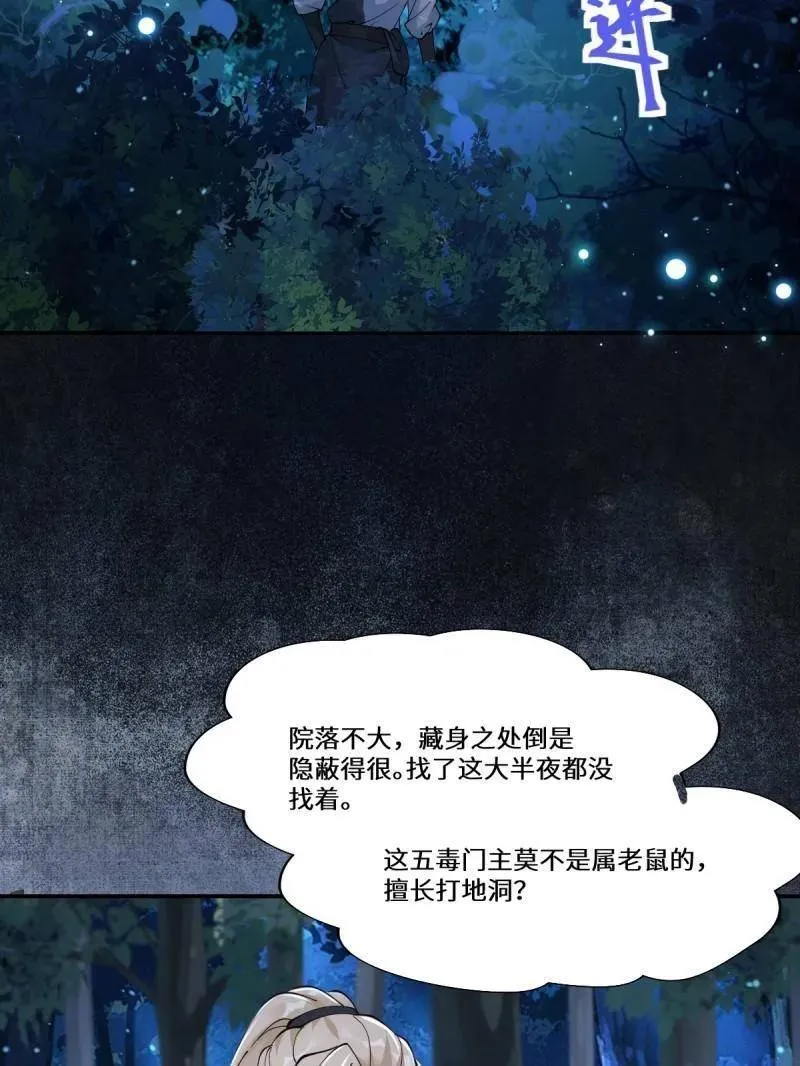 第631话 636 谪仙陌尘21