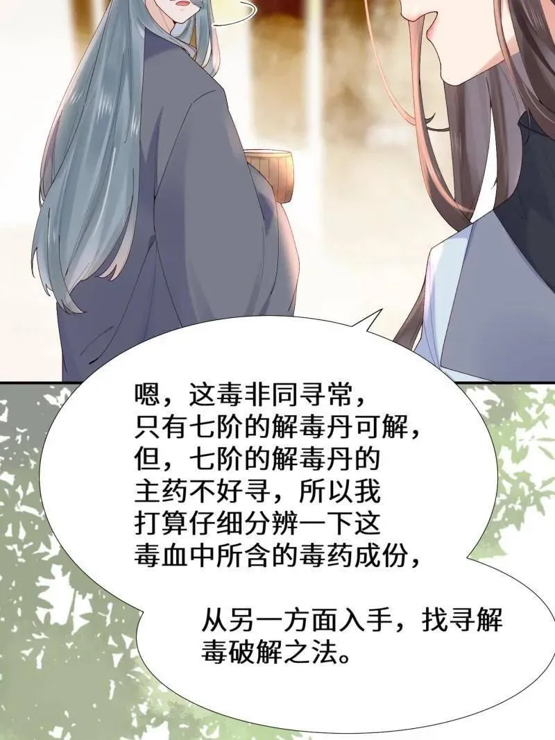 第629话 634 毒解21
