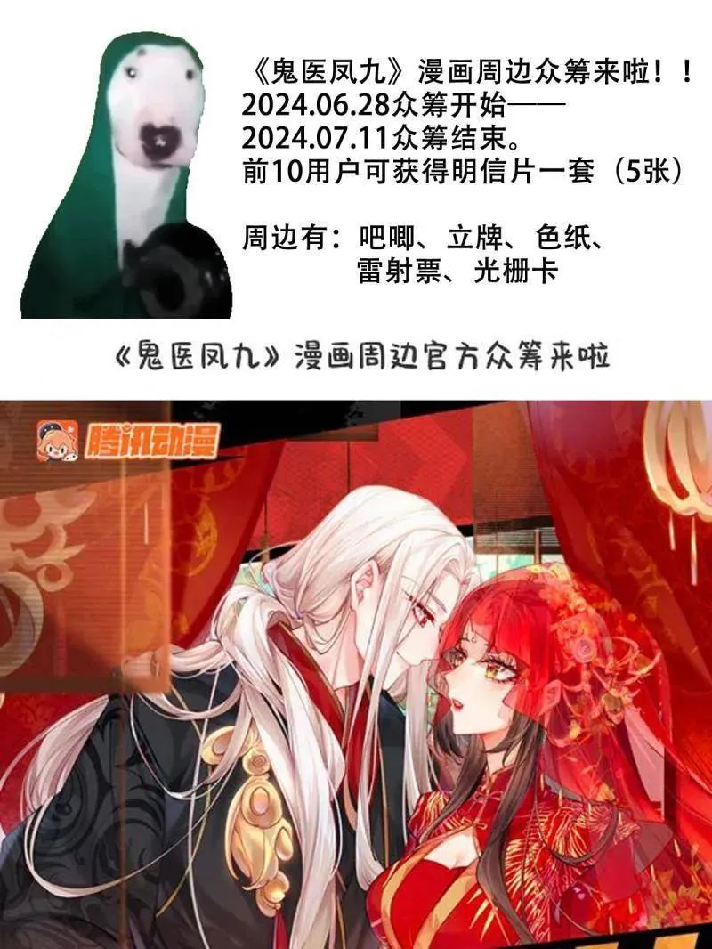 第633话 638 凤九被困103