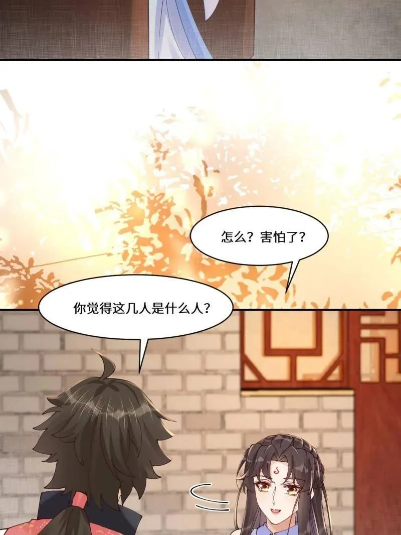 第636话 641 踏入陷阱93