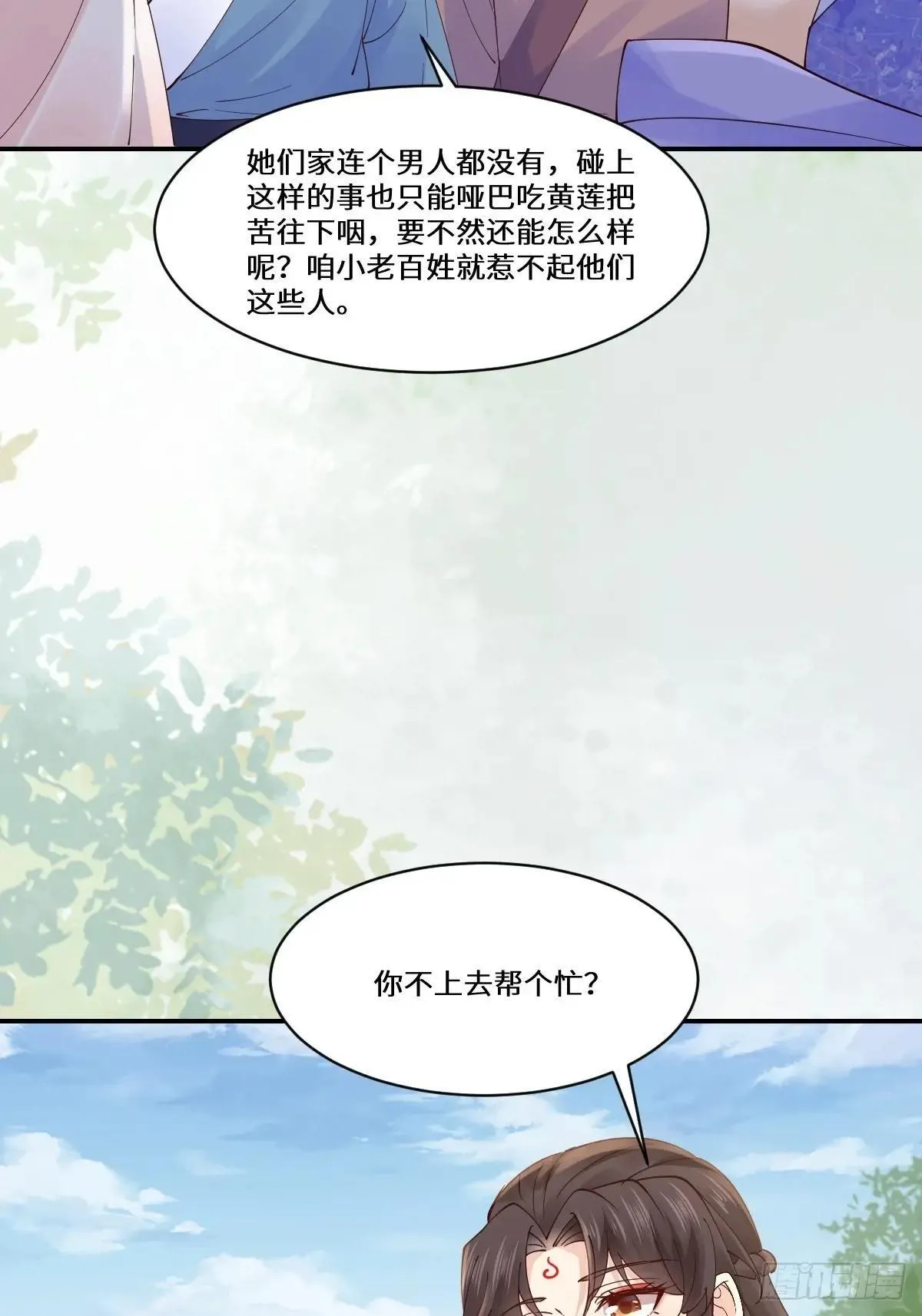 644 路遇诡事26