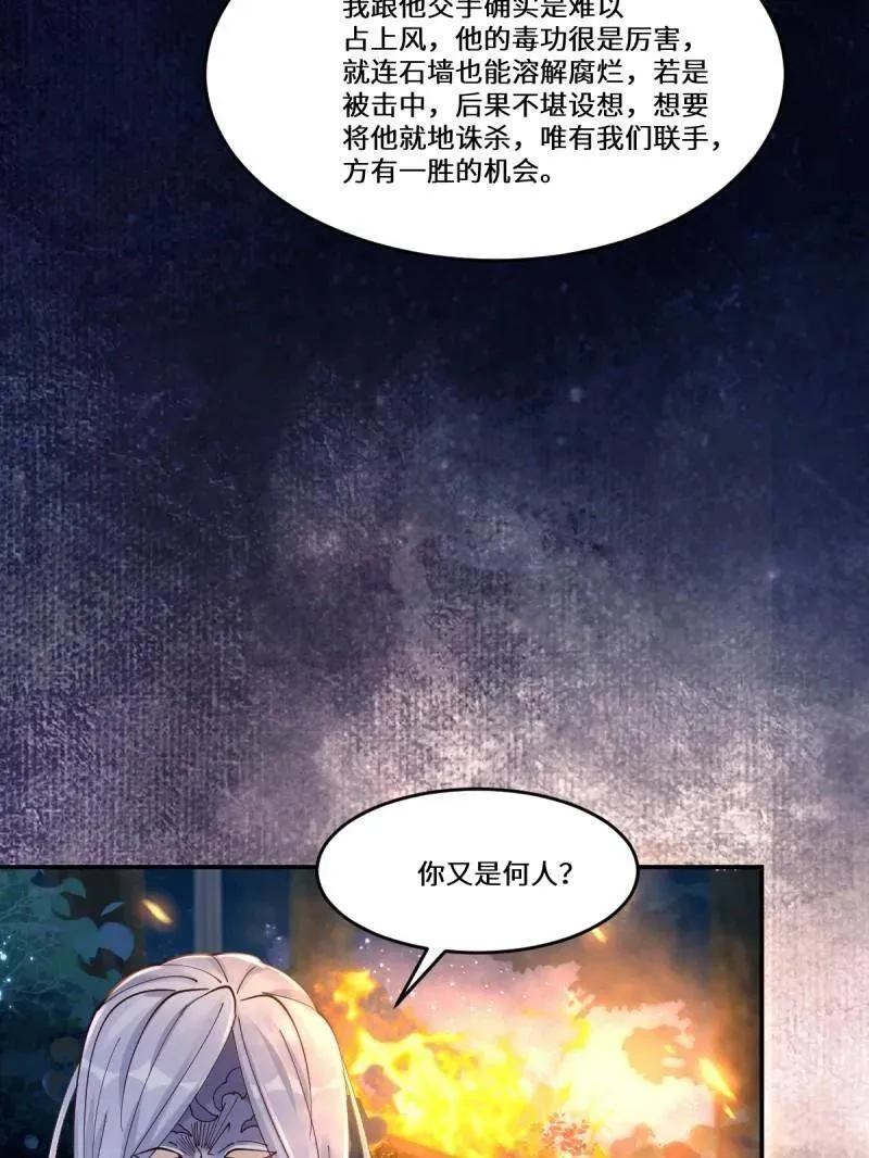 第632话 637 神尊巅峰91