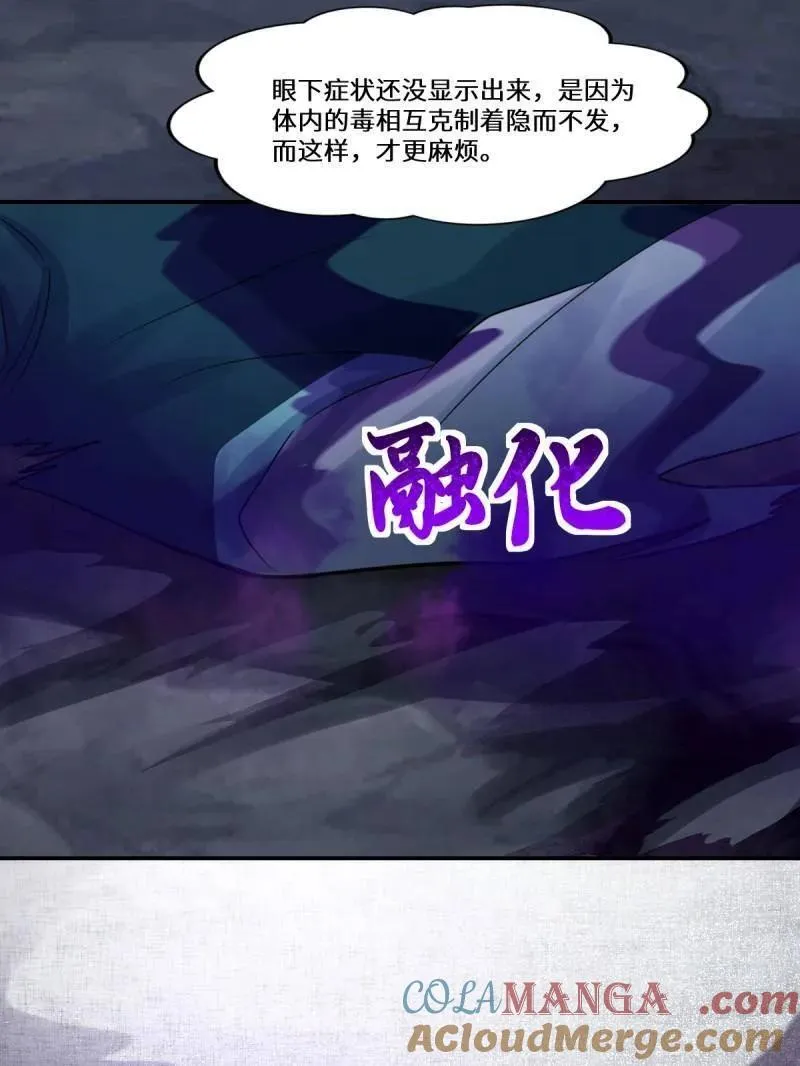 第634话 639 凤九毒发68