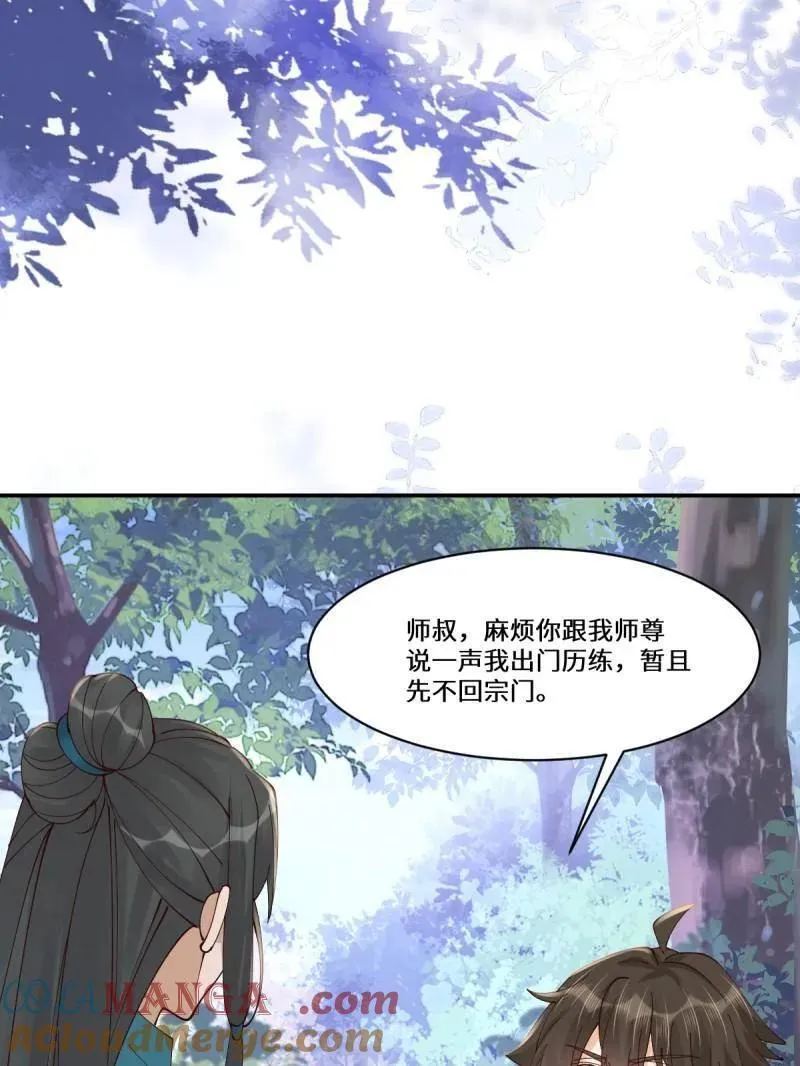 第636话 641 踏入陷阱12