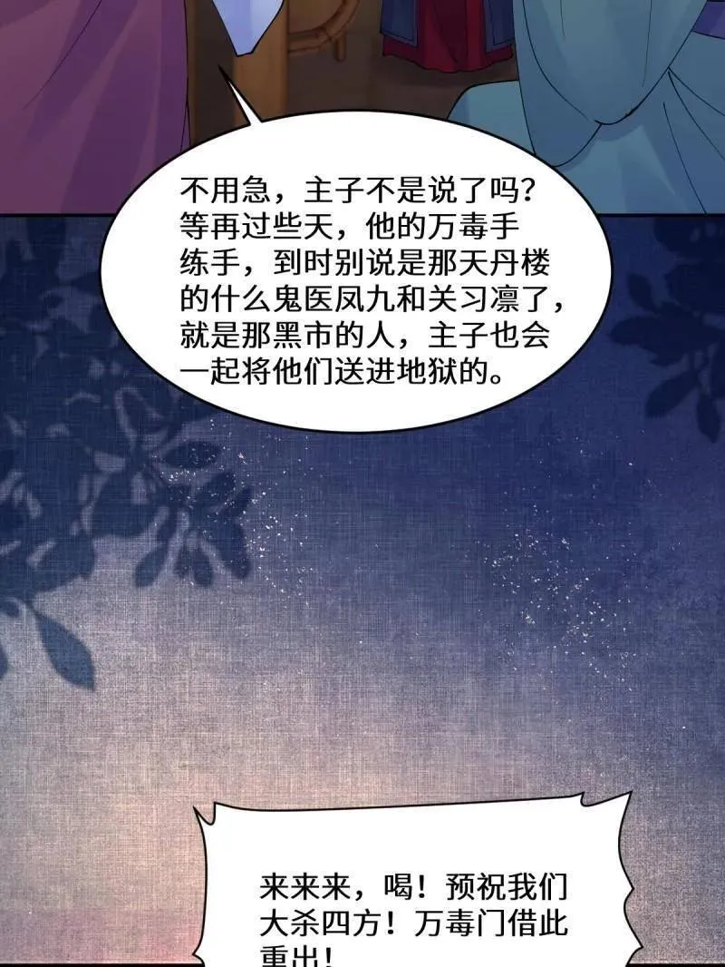 第630话 635 夜潜五毒门98