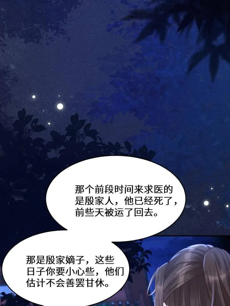 第630话 635 夜潜五毒门21