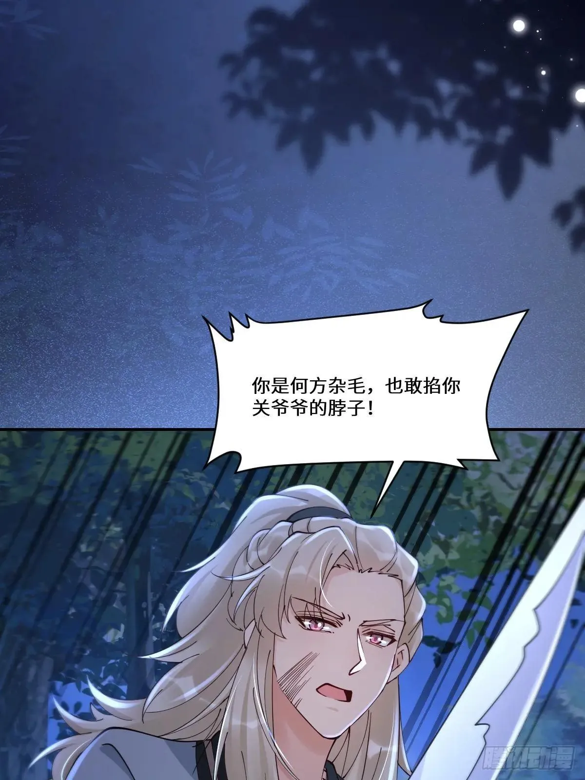 638 凤九被困12