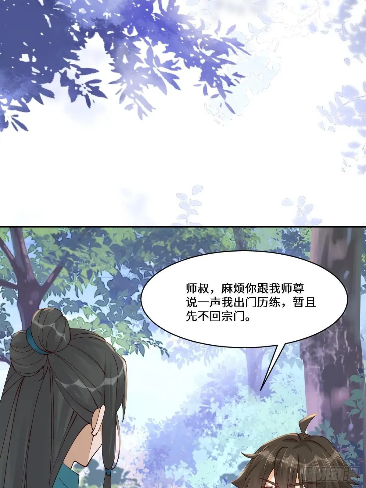 641 踏入陷阱6