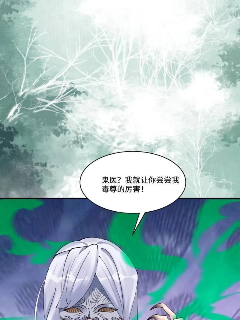 第633话 638 凤九被困79