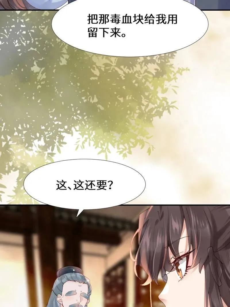 第629话 634 毒解19