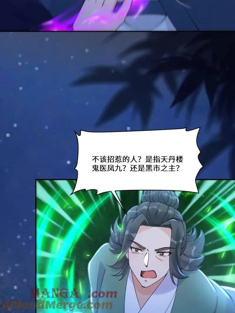 第631话 636 谪仙陌尘96