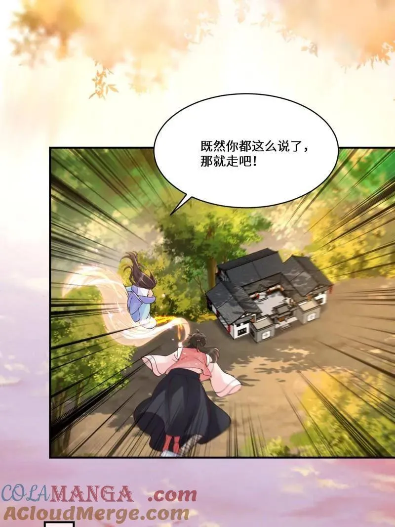第636话 641 踏入陷阱48