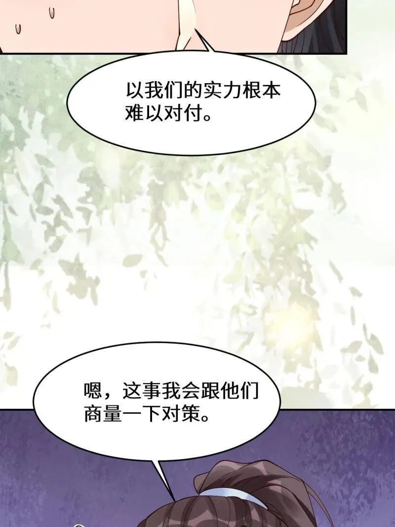 第627话 632 五毒门55